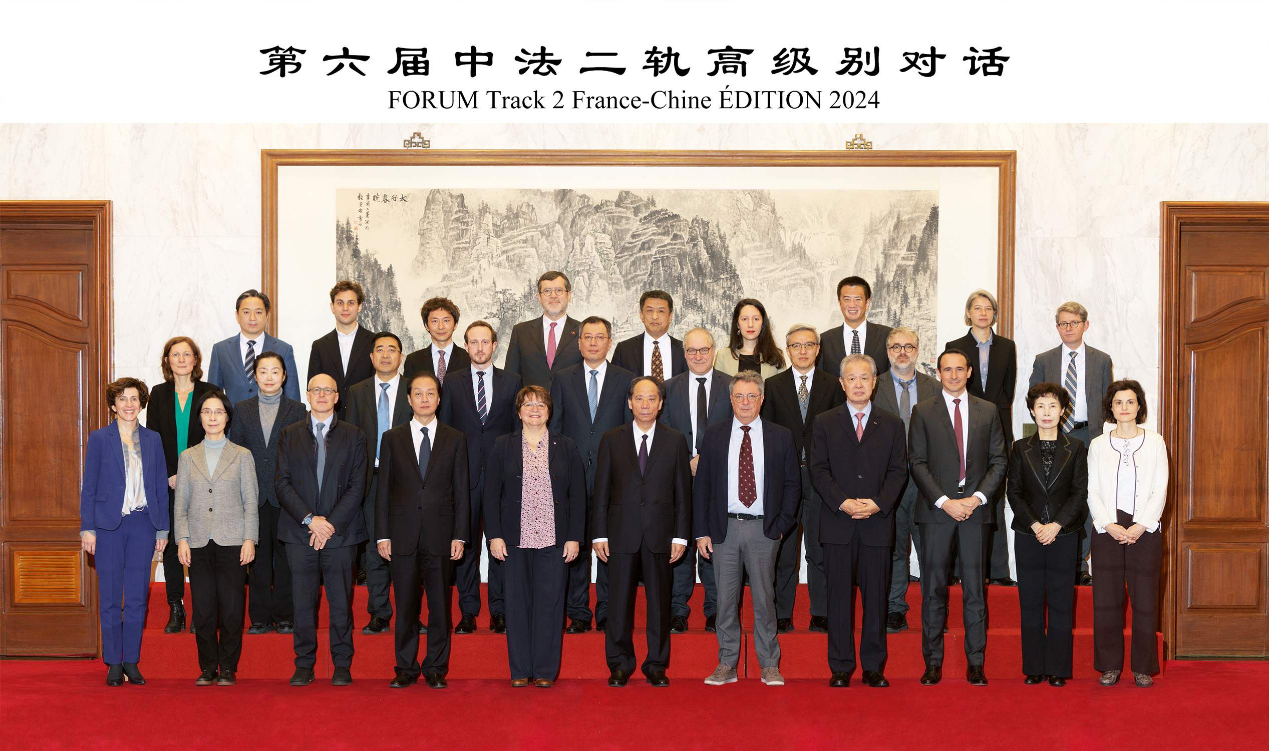 第六届中法二轨高级别对话会议成功举行